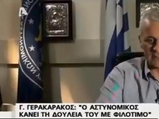 Φωτογραφία για Γερακαράκος: Ο αστυνομικός κάνει τη δουλειά του με φιλότιμο