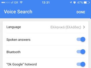 Φωτογραφία για Google: H εφαρμογή αναζήτησης έχει την ελληνική γλώσσα
