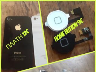 Φωτογραφία για iPhone 4,4s.! Οθόνη+Home+Πλάτη+Σετ εργαλεία+Καλώδιο+Ακουστικά+πολλά
