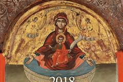 Το ημερολόγιο του 2018 από το Μουσείο Βυζαντινού Πολιτισμού Θεσσαλονίκης