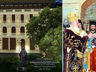 Φωτογραφία για Θεολογική σχολή στην καρδιά της Αβάνας με τη σφραγίδα Κάστρο