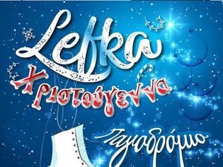 Φωτογραφία για Ξεκίνησε τη λειτουργία του το Παγοδρόμιο στη Λευκάδα (LefkaΧριστούγεννα)
