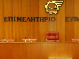 Φωτογραφία για Επιμελητήριο Εύβοιας: Την Τρίτη (19/12) η εκλογή προέδρου και νέου διοικητικού συμβουλίου (ΕΓΓΡΑΦΟ)