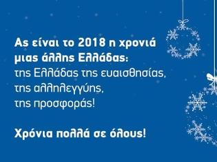 Φωτογραφία για Σκέψεις γύρω από ένα χριστουγεννιάτικο μήνυμα...