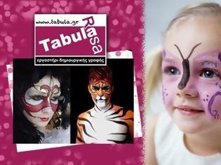 Φωτογραφία για Νέο Σεμινάριο face painting, θεατρικό μακιγιάζ και special effects από την Jennifer Ray στο Εργαστήρι Δημιουργικής Γραφής Tabula Rasa