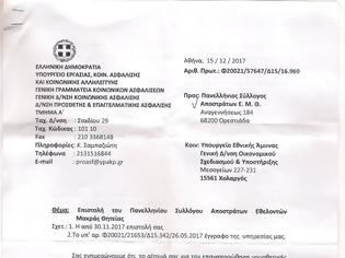 Φωτογραφία για ΠΣΑΕΜΘ: Ο εμπαιγμός για το θέμα των διπλών εισφορών ΕΜΘ συνεχίζεται!! (ΕΓΓΡΑΦΑ)