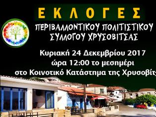 Φωτογραφία για ΑΥΡΙΟ ΚΥΡΙΑΚΗ: Εκλογοαπολογιστικη Συνέλευση του ΠΕΡΙΒΑΛΛΟΝΤΙΚΟΥ ΧΡΥΣΟΒΙΤΣΑΣ