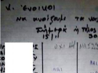 Φωτογραφία για Δεν υπάρχει αυτό που σκέφτηκε ο διαχειριστής μιας οικοδομής στην Ξάνθη... [photo]