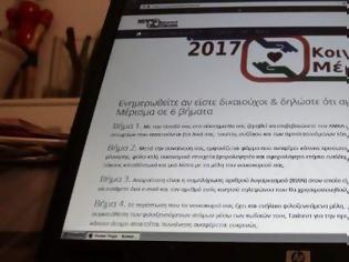 Φωτογραφία για Κοινωνικό μέρισμα:Το πήραν 172 υπηκοότητες, μέρισμα σε Ινδούς, Αιγύπτιους, Αλβανούς και... Γερμανούς!