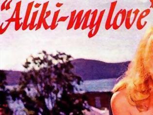 Φωτογραφία για 50 χρόνια μετά: Η Φίνος Φιλμ βρήκε και προβάλλει την απαγορευμένη ταινία της Αλίκης Βουγιουκλάκη στην Ίο