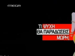 Φωτογραφία για «Τι ψυχή θα παραδώσεις μωρή;»: Τι θα βλέπαμε αν δεν κοβόταν η σειρά από το MEGA!