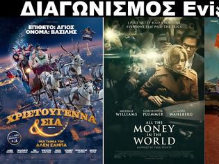 Φωτογραφία για Πρωτοχρονιάτικος Διαγωνισμός EviaZoom.gr: Κερδίστε 9 προσκλήσεις για να δείτε δωρεάν τις ταινίες «ΧΡΙΣΤΟΥΓΕΝΝΑ & ΣΙΑ (ΜΕΤΑΓΛ.)», «ALL THE MONEY IN THE WORLD» και «THE BACHELOR 2»