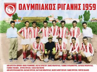 Φωτογραφία για Βράβευση Βετεράνων Ποδοσφαιριστών του 1959 απο την ΑΝΑΓΕΝΝΗΣΗ ΡΙΓΑΝΗΣ (ΦΩΤΟ)
