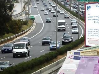 Φωτογραφία για ΤΕΛΕΥΤΑΙΑ ΗΜΕΡΑ ΓΙΑ ΤΗΝ ΚΑΤΑΒΟΛΗ ΤΩΝ ΤΕΛΩΝ ΚΥΚΛΟΦΟΡΙΑΣ ΣΤΙΣ ΤΡΑΠΕΖΕΣ ΚΑΙ ΕΛΤΑ