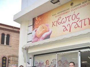 Φωτογραφία για Οι προσφορές της ΓΕΠΑΔ Κεντρικής Μακεδονίας