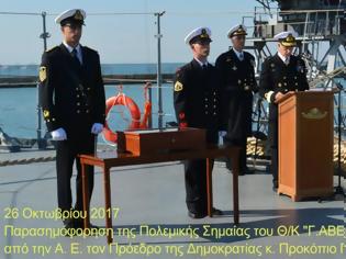 Φωτογραφία για Τιμητικές Διακρίσεις - Βραβεύσεις του Πολεμικού Ναυτικού το 2017 (BINTEO)