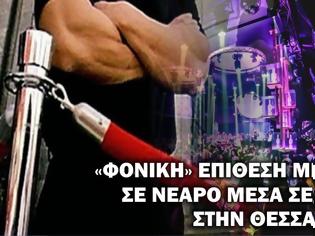 Φωτογραφία για Άγριος ξυλοδαρμός νεαρού από μπράβο πασίγνωστου club της Θεσσαλονίκης - Σοκάρει η καταγγελία που έφτασε πριν λίγο