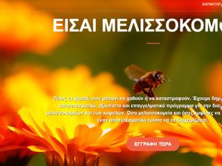 Φωτογραφία για Είσαι μελισσοκόμος; Μια καινοτόμος δωρεάν εφαρμογή από Έλληνα, σου λύνει τα χέρια
