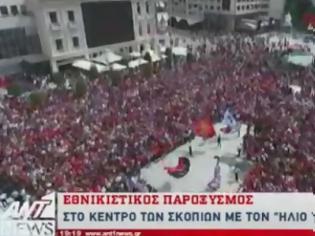 Φωτογραφία για Νέα πρόκληση από τους Σκοπιανούς: Φώναζαν «Η Θεσσαλονίκη είναι δική μας» - ΒΙΝΤΕΟ