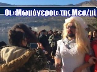 Φωτογραφία για Οι «Μωμόγεροι» της Μεσοποταμίας ξεσήκωσαν την Καστοριά [photos+video]