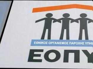 Φωτογραφία για Χρονοδιάγραμμα απόδοσης εισφορών ΕΟΠΥΥ για το 2018