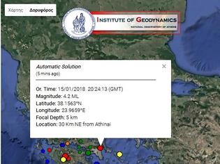 Φωτογραφία για Σεισμός: Ισχυρή δόνηση τώρα στην Αθήνα!