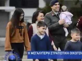 Φωτογραφία για Ο Συνταγματάρχης με τη μεγαλύτερη στρατιωτική οικογένεια στην Ελλάδα - ΒΙΝΤΕΟ