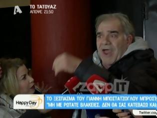 Φωτογραφία για Πρωτοφανές ξέσπασμα του Μποσταντζόγλου όταν τον ρώτησαν για Σεργιανόπουλο και για Παπαγιάννη – Παυλίδου! [Βίντεο]