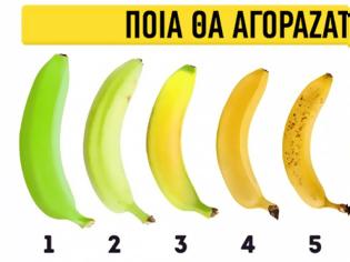 Φωτογραφία για 10 ιδιότητες της μπανάνας που σίγουρα δεν γνωρίζατε