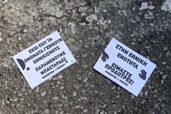 Θεσσαλονίκη: Μηχανοκίνητη πορεία «μπάσταρδων προδοτών» κατά του συλλαλητηρίου - [Βίντεο-Εικόνες]