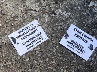 Φωτογραφία για Θεσσαλονίκη: Μηχανοκίνητη πορεία «μπάσταρδων προδοτών» κατά του συλλαλητηρίου - [Βίντεο-Εικόνες]
