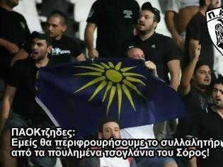 Φωτογραφία για Ο ΠΑΟΚ θα είναι στο συλλαλητήριο για το μακεδονικό : «Η Μακεδονία είναι μία και είναι ελληνική»