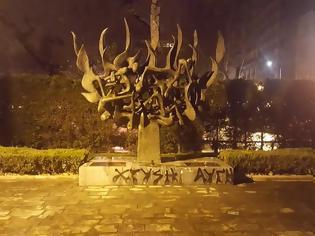 Φωτογραφία για Έγραψαν «Χρυσή Αυγή» στο μνημείο του Ολοκαυτώματος στη Θεσσαλονίκη