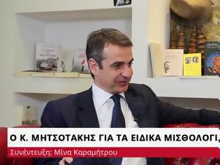 Φωτογραφία για Τι είπε ο Μητσοτάκης στο CNN Greece για αποκατάσταση μειώσεων στα ειδικά μισθολόγια (ΒΙΝΤΕΟ)