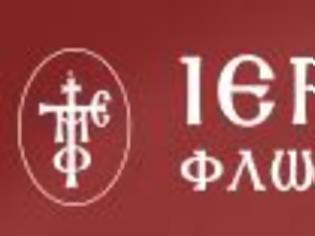 Φωτογραφία για Ψήφισμα κληρικών Μητροπόλεως Φλωρίνης για το όνομα των Σκοπίων και το καζίνο Φλώρινας