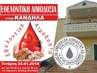 Φωτογραφία για Εθελοντική αιμοδοσία στην ΚΑΝΔΗΛΑ, την Tετάρτη 24.01.2018