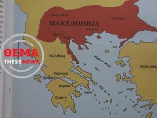 Φωτογραφία για Αποστολή - Σκόπια: Τα σχολικά βιβλία του μίσους και της διαστρέβλωσης - Δείτε τι γράφουν [photos]