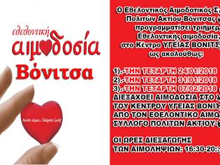 Φωτογραφία για ΒΟΝΙΤΣΑ: Τριήμερο Εθελοντικής Αιμοδοσίας απο τον Εθελοντικό Αιμοδοτικό Σύλλογο Πολιτών Ακτίου-Βόνιτσας