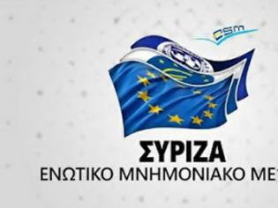 Φωτογραφία για Δικό σας είναι τ’ όνομα για να το δωσετε, συριζο-κομιτατζήδες;