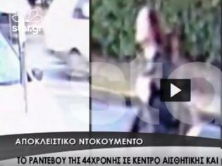 Φωτογραφία για Φωτογραφία ντοκουμέντο: Η 44χρονη Ειρήνη έξι μέρες πριν τον θάνατό της είχε πάει σε κέντρο αισθητικής (ΦΩΤΟ + VIDEO)