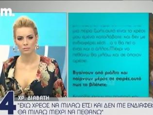 Φωτογραφία για Ξεσπά η Χρυσούλα Διαβάτη για ριάλιτι, Αγγελόπουλο και Τατουάζ! Είναι αισχρό...