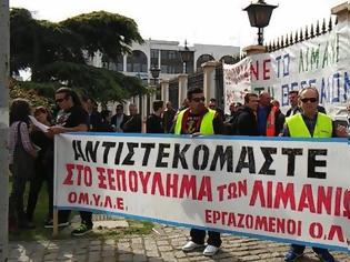 Φωτογραφία για Συγκέντρωση διαμαρτυρίας των εργαζομένων στα λιμάνια στις 12:00