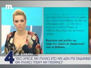 Φωτογραφία για Ξεσπά η Χρυσούλα Διαβάτη για ριάλιτι, Αγγελόπουλο και Τατουάζ! «Είναι αισχρό…»