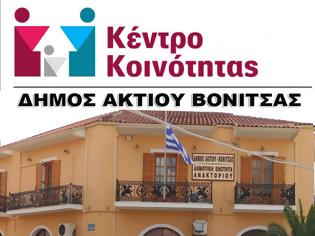 Φωτογραφία για ΚΕΝΤΡΟ ΚΟΙΝΟΤΗΤΑΣ ΔΗΜΟΥ ΑΚΤΙΟΥ-ΒΟΝΙΤΣΑΣ: Νέα αίτηση από τους δικαιούχους του Κοινωνικού Εισοδήματος Αλληλεγγύης (ΚΕΑ)