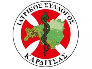 Φωτογραφία για Δελτίο τύπου Ιατρικού Συλλόγου Καρδίτσας για νέες συμβάσεις ΕΟΠΥΥ
