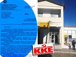 Φωτογραφία για Το ΚΚΕ Κατέθεσε ΑΝΑΦΟΡΑ την επιστολή του Δήμου Ακτίου Βόνιτσας σχετικά με την κατάργηση του καταστήματος της τράπεζας Πειραιώς που λειτουργεί στην ΚΑΤΟΥΝΑ