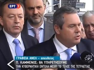 Φωτογραφία για Καμμένος: Θα υπηρετήσουμε τη συμφωνία με τον ΣΥΡΙΖΑ μέχρι τέλους - ΒΙΝΤΕΟ