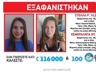 Φωτογραφία για Εξαφανίστηκαν δύο 16χρονα κορίτσια από το Αίγιο