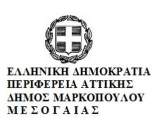 Φωτογραφία για 28,7 εκατομμύρια Ευρώ για το Αποχετευτικό Δίκτυο Δήμου Μαρκοπούλου