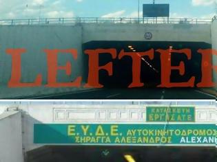 Φωτογραφία για Η Αυτοκινητόδρομος Αιγαίου για την απομάκρυνση πινακίδων με την ονομασία ΦΙΛΙΠΠΟΣ και ΑΛΕΞΑΝΔΡΟΣ  στις σήραγγες Κατερίνης